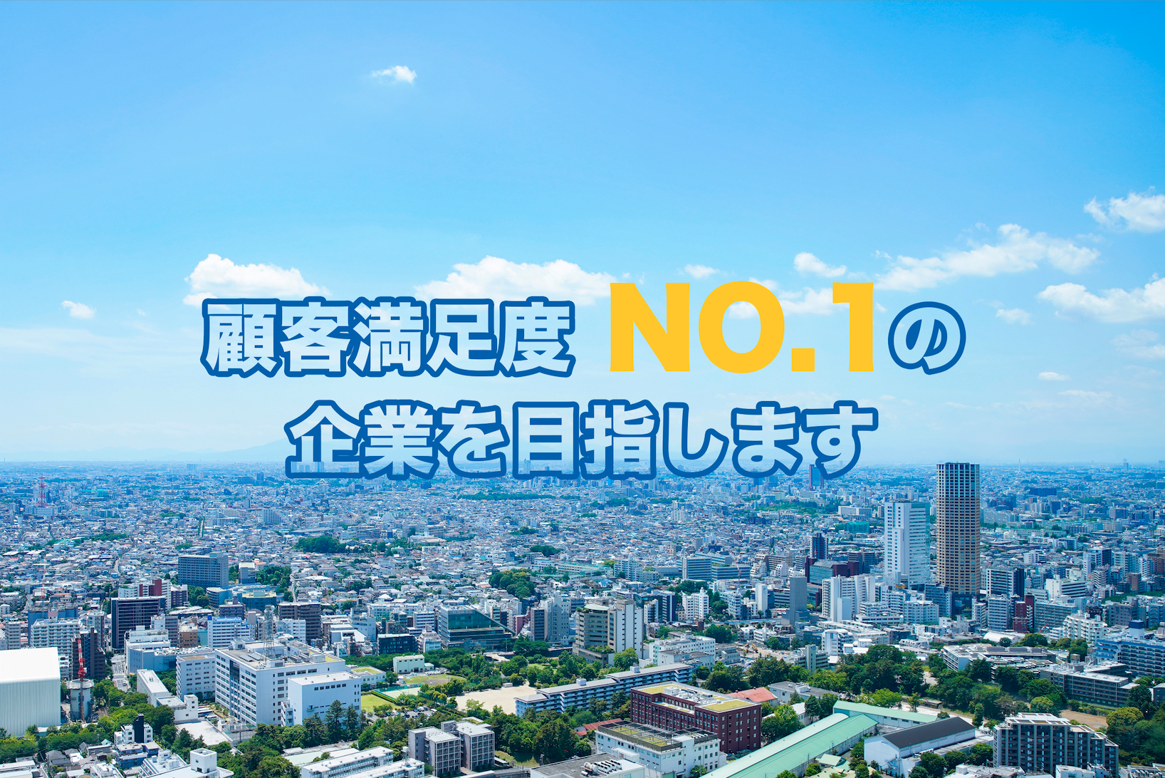 リリーブからのメッセージ